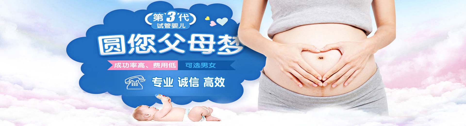 代怀生男孩价格,供卵试管生男孩,代生孩子机构,供卵代生孩子机构图片2